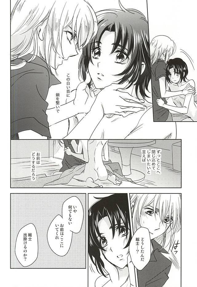 ソライロボーダーライン