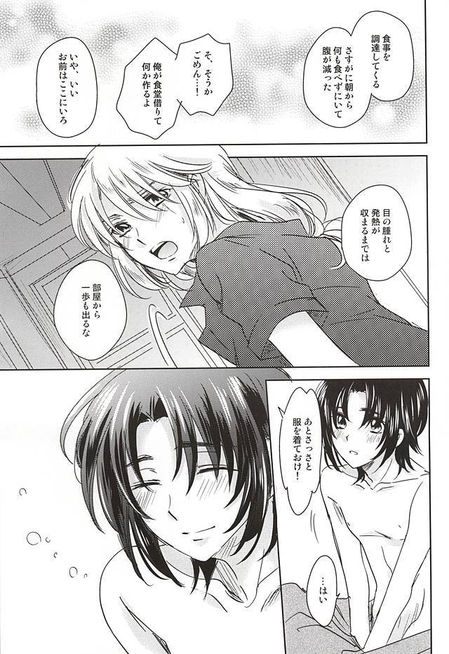 ソライロボーダーライン