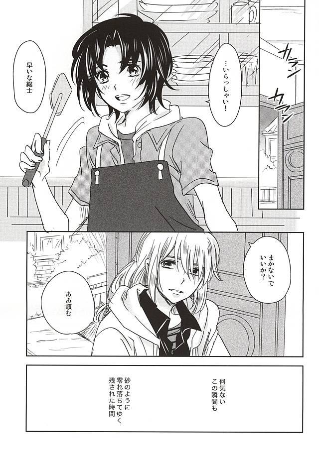 ソライロボーダーライン