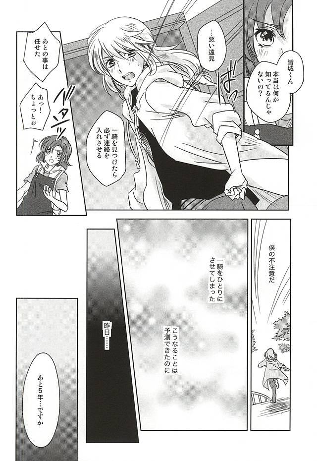 ソライロボーダーライン