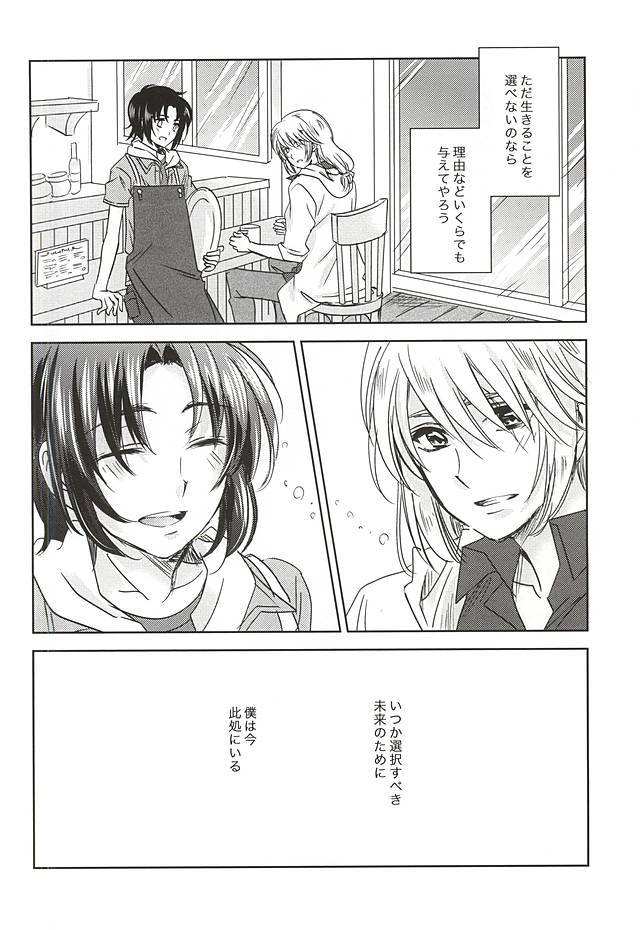 ソライロボーダーライン