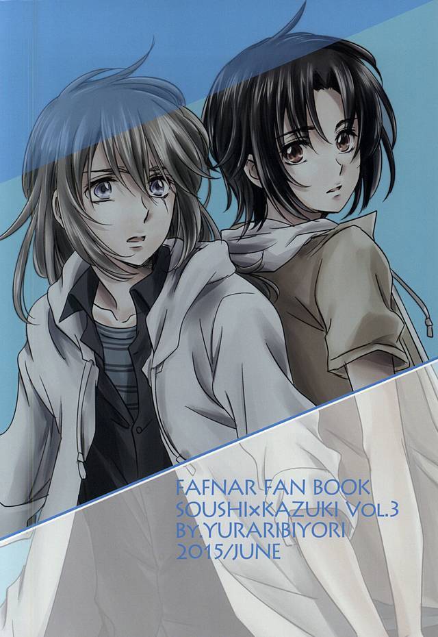 ソライロボーダーライン