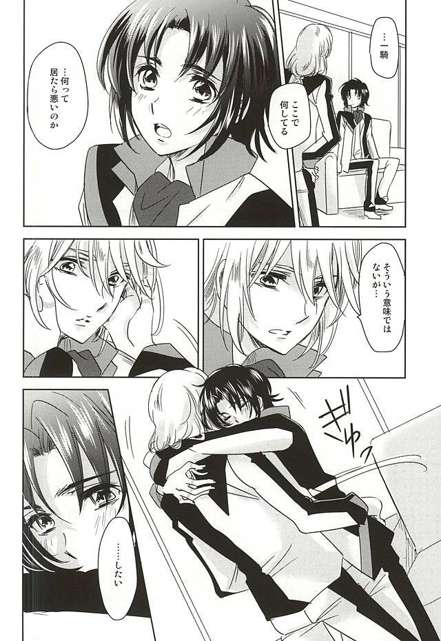 ソライロボーダーライン