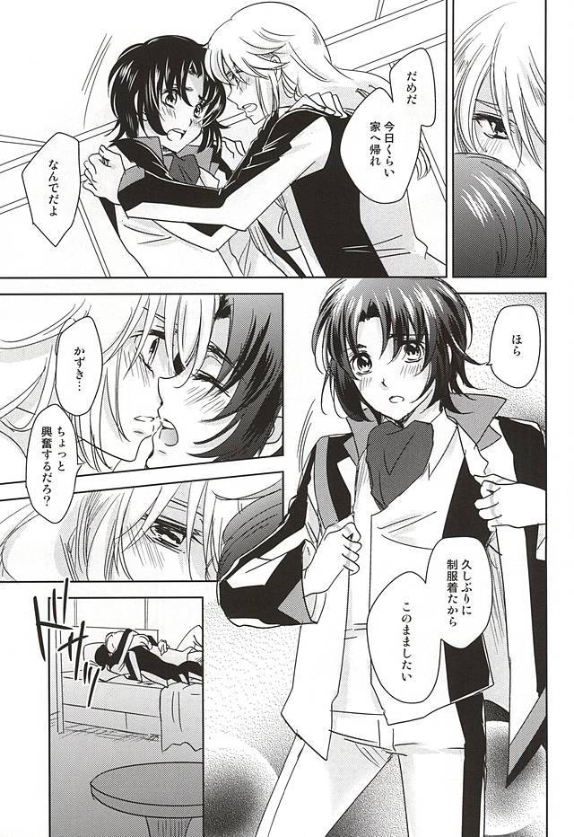 ソライロボーダーライン