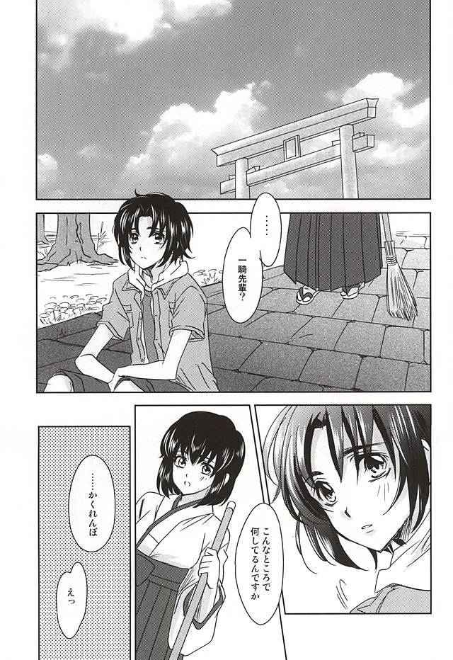 ソライロボーダーライン