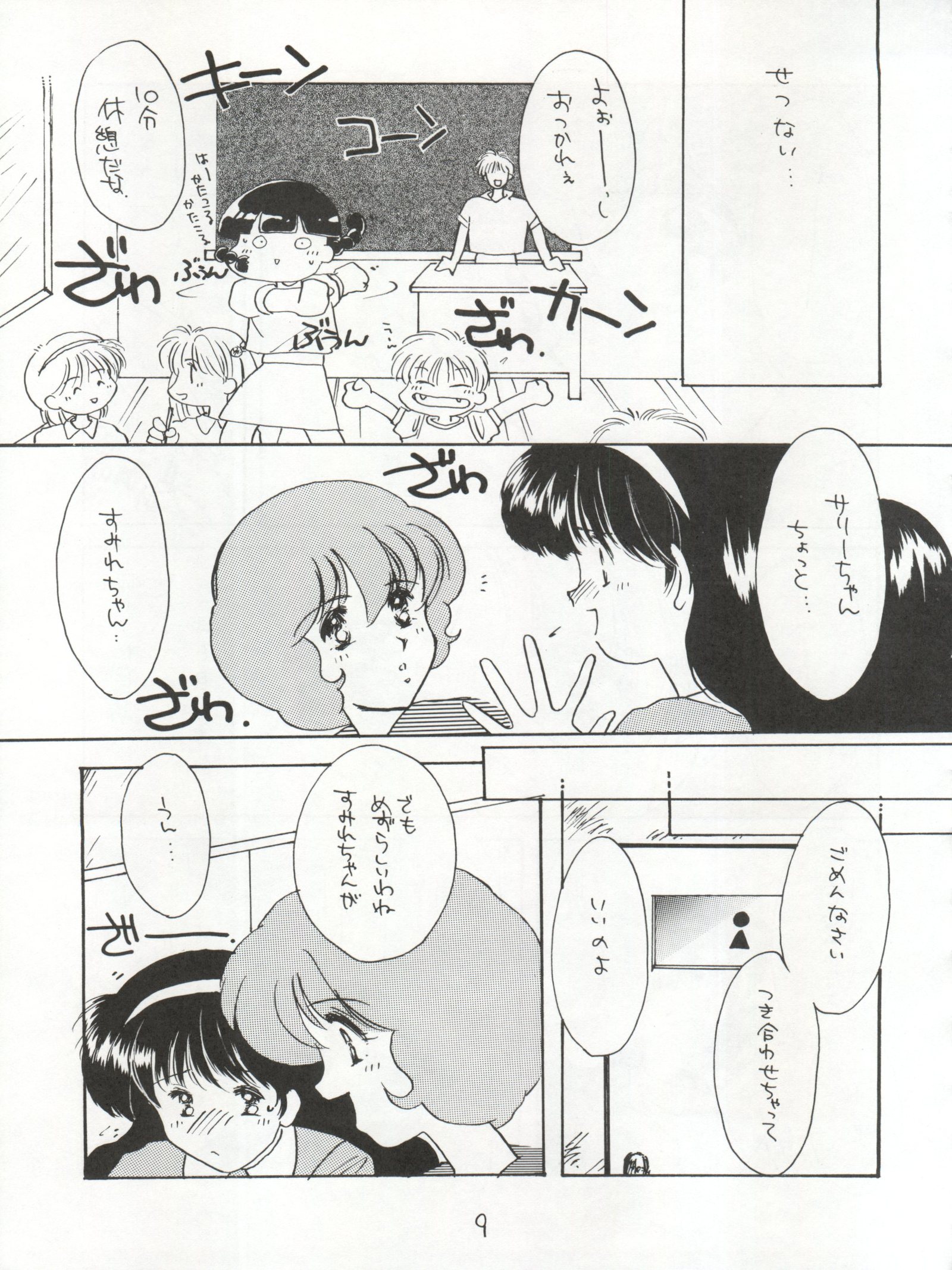 アグレッシブVol。 3