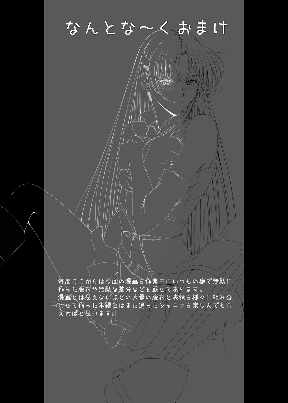 がんばれシャロンちゃん3ごうかばん