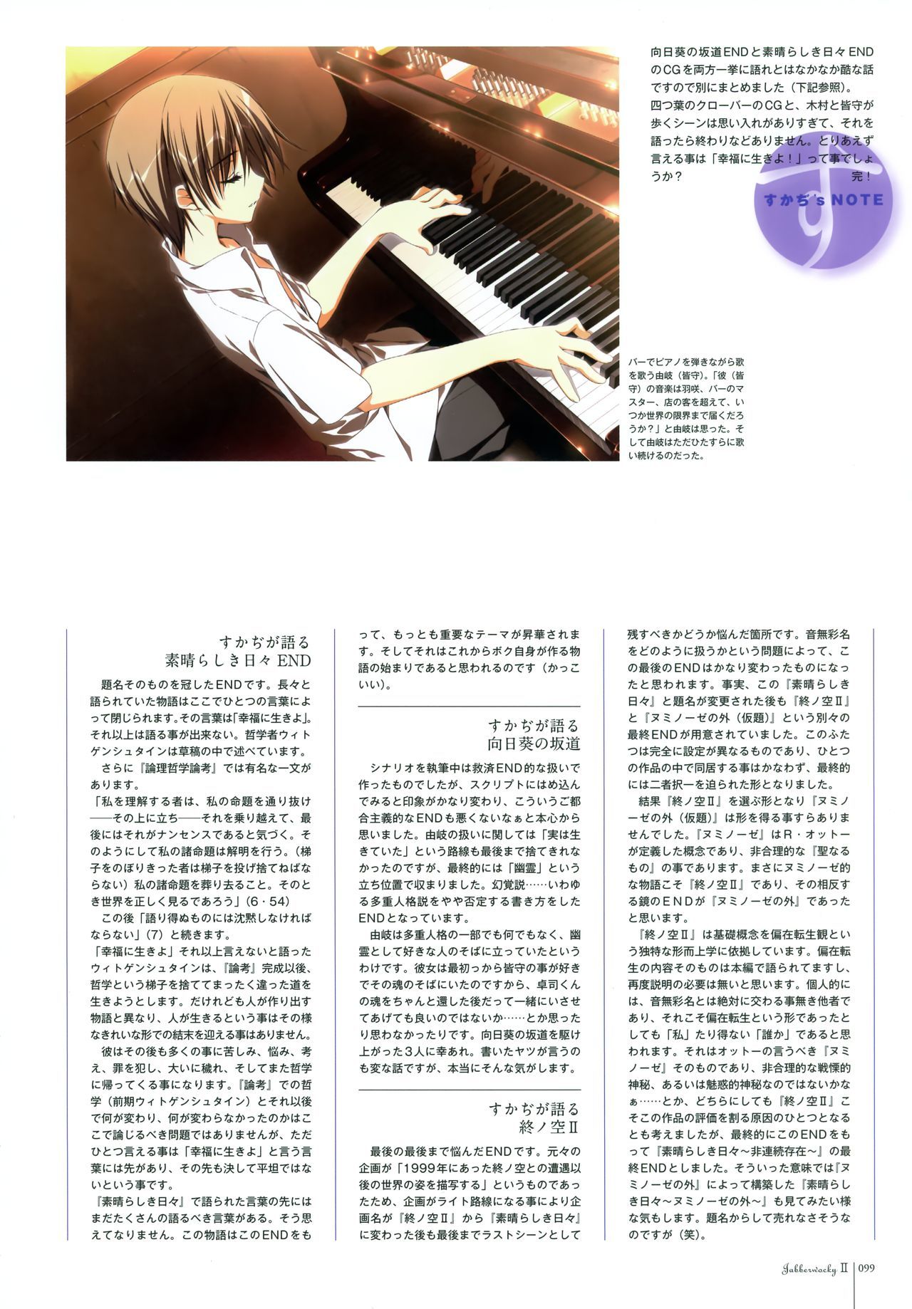 素晴らしきひび公式ビジュアルアーカイブ