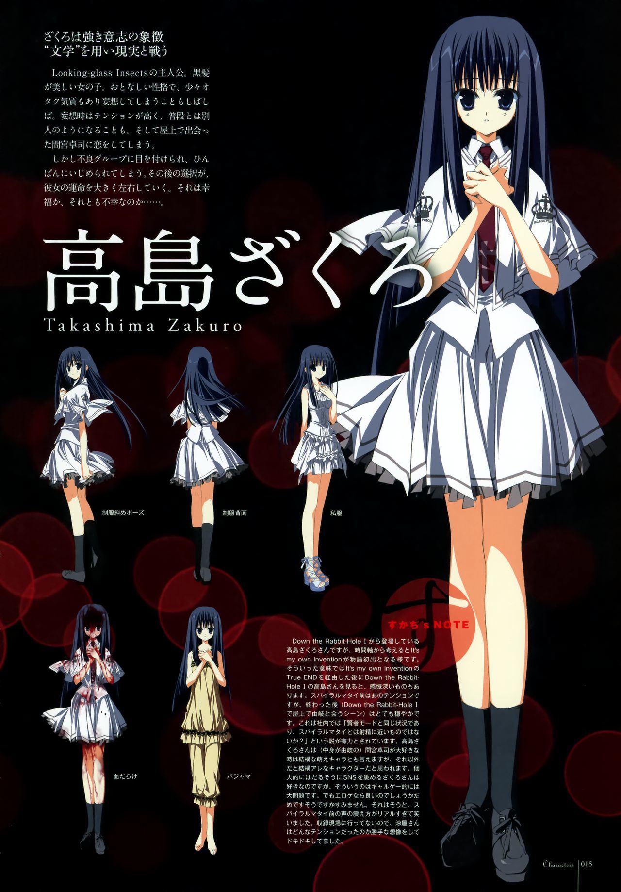 素晴らしきひび公式ビジュアルアーカイブ