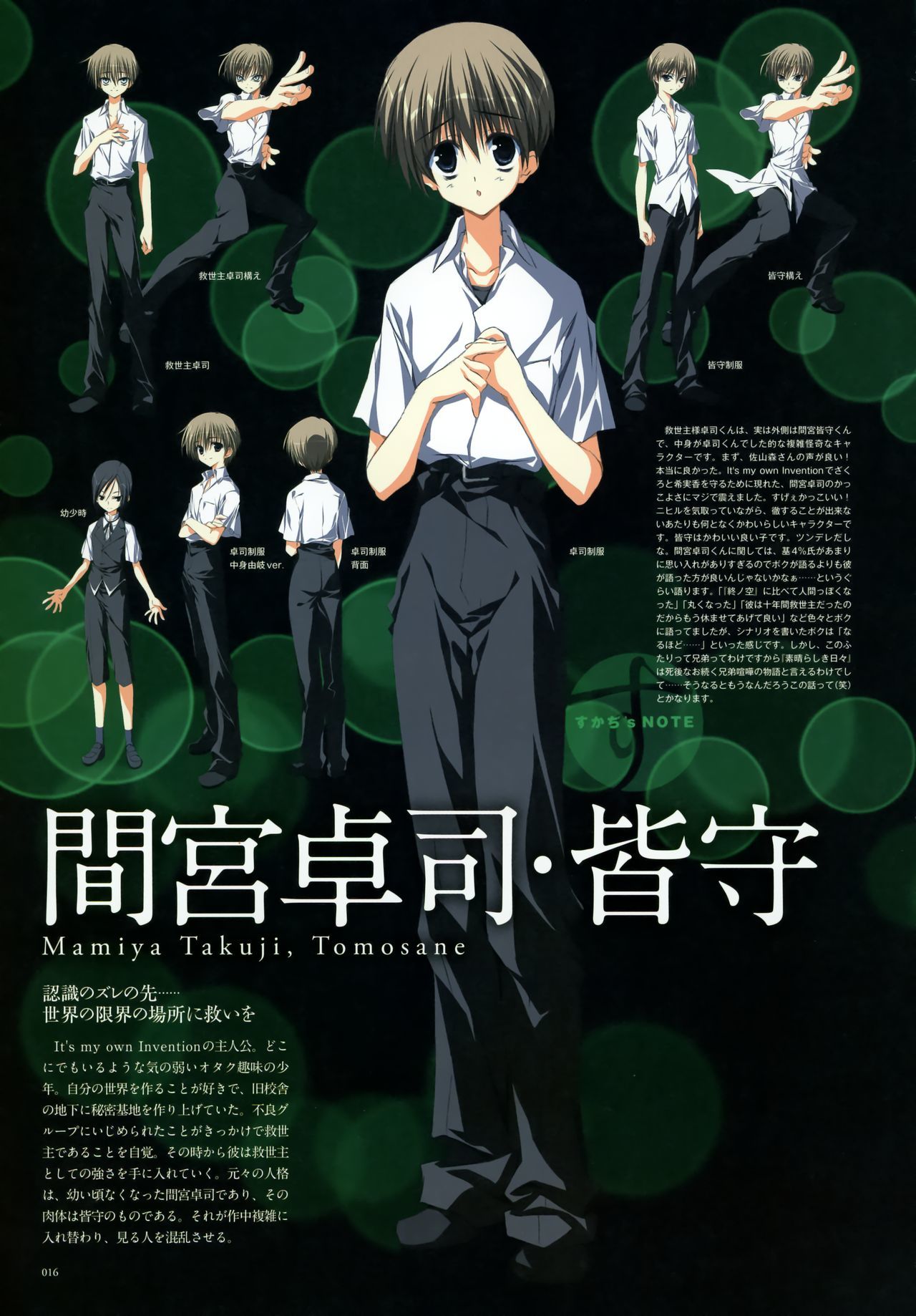 素晴らしきひび公式ビジュアルアーカイブ