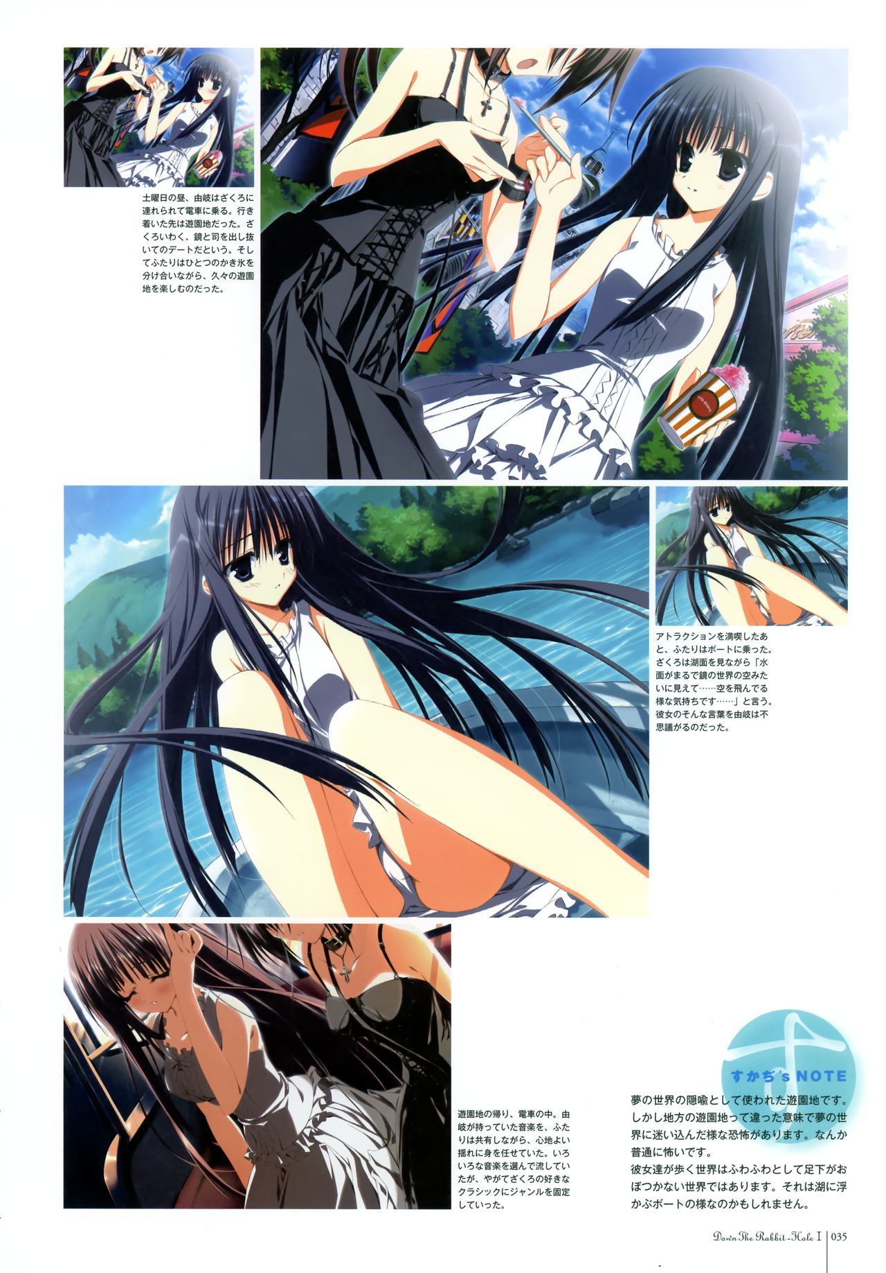 素晴らしきひび公式ビジュアルアーカイブ