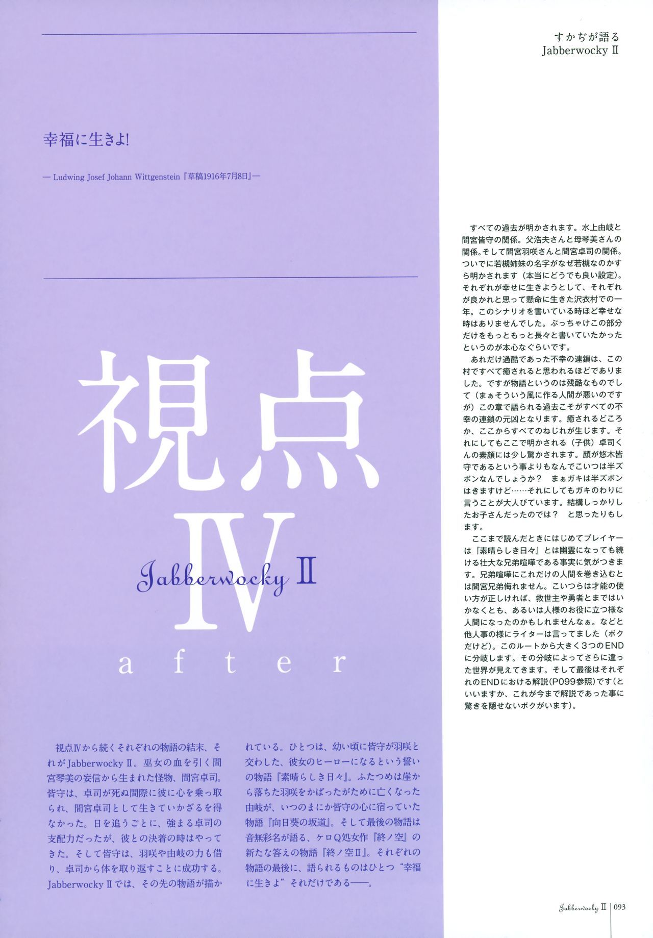 素晴らしきひび公式ビジュアルアーカイブ