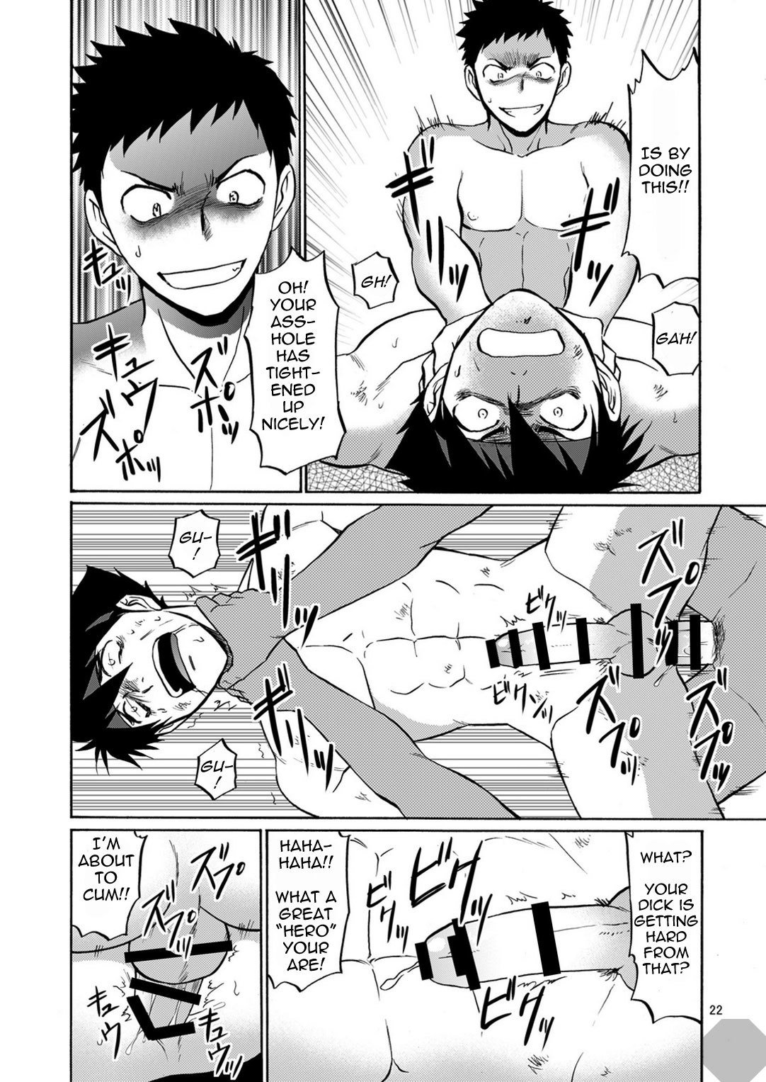 ブラックアウト4