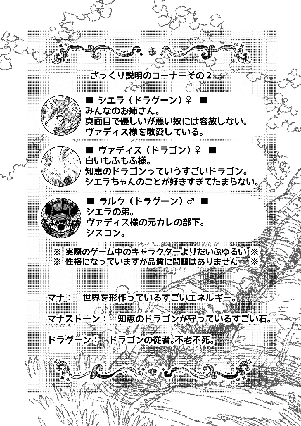 聖なる犬の伝説-モーフィングを乗り越えよう