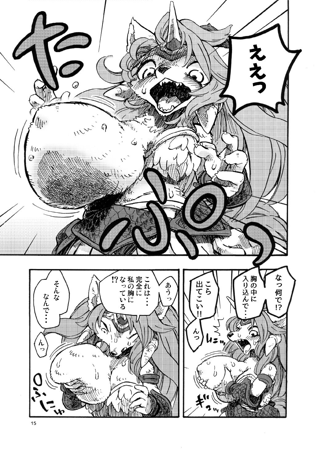 聖なる犬の伝説-モーフィングを乗り越えよう