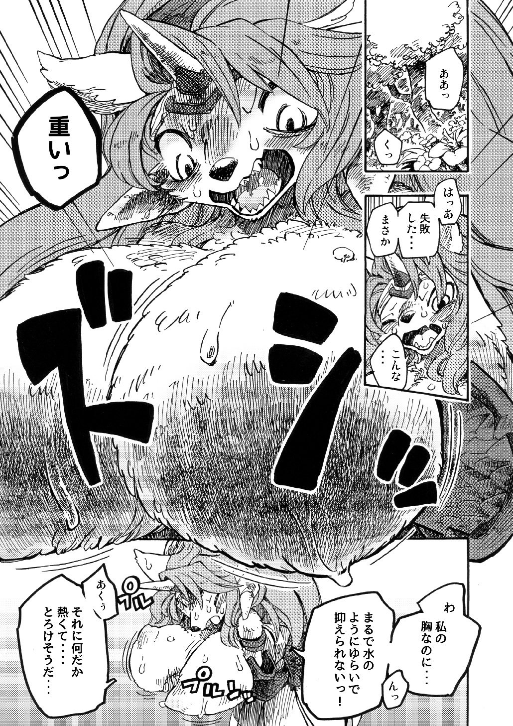 聖なる犬の伝説-モーフィングを乗り越えよう