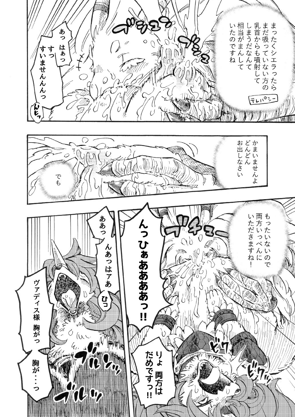 聖なる犬の伝説-モーフィングを乗り越えよう