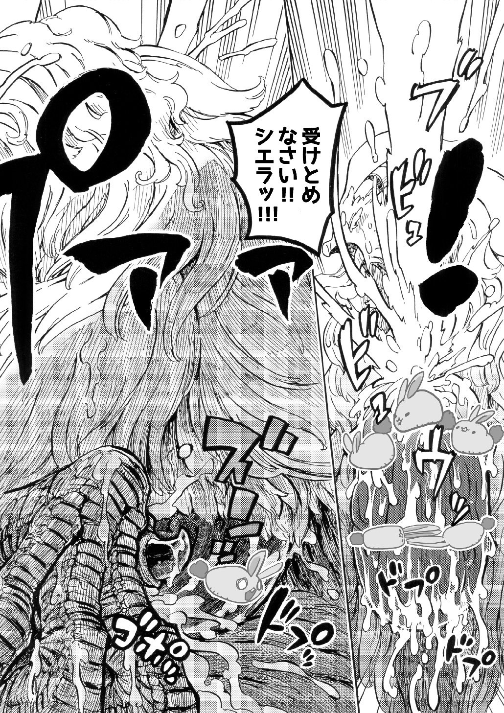 聖なる犬の伝説-モーフィングを乗り越えよう