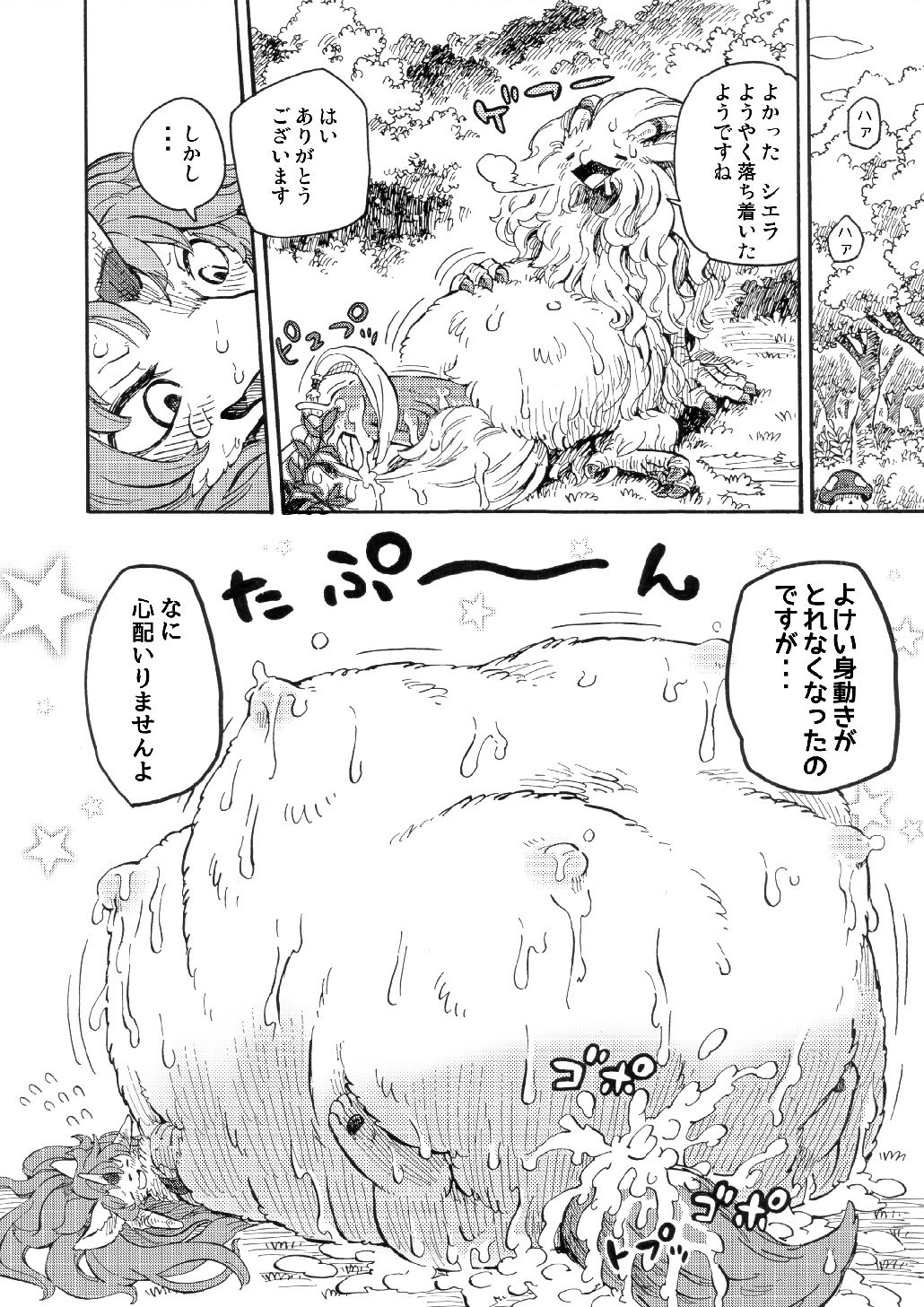 聖なる犬の伝説-モーフィングを乗り越えよう