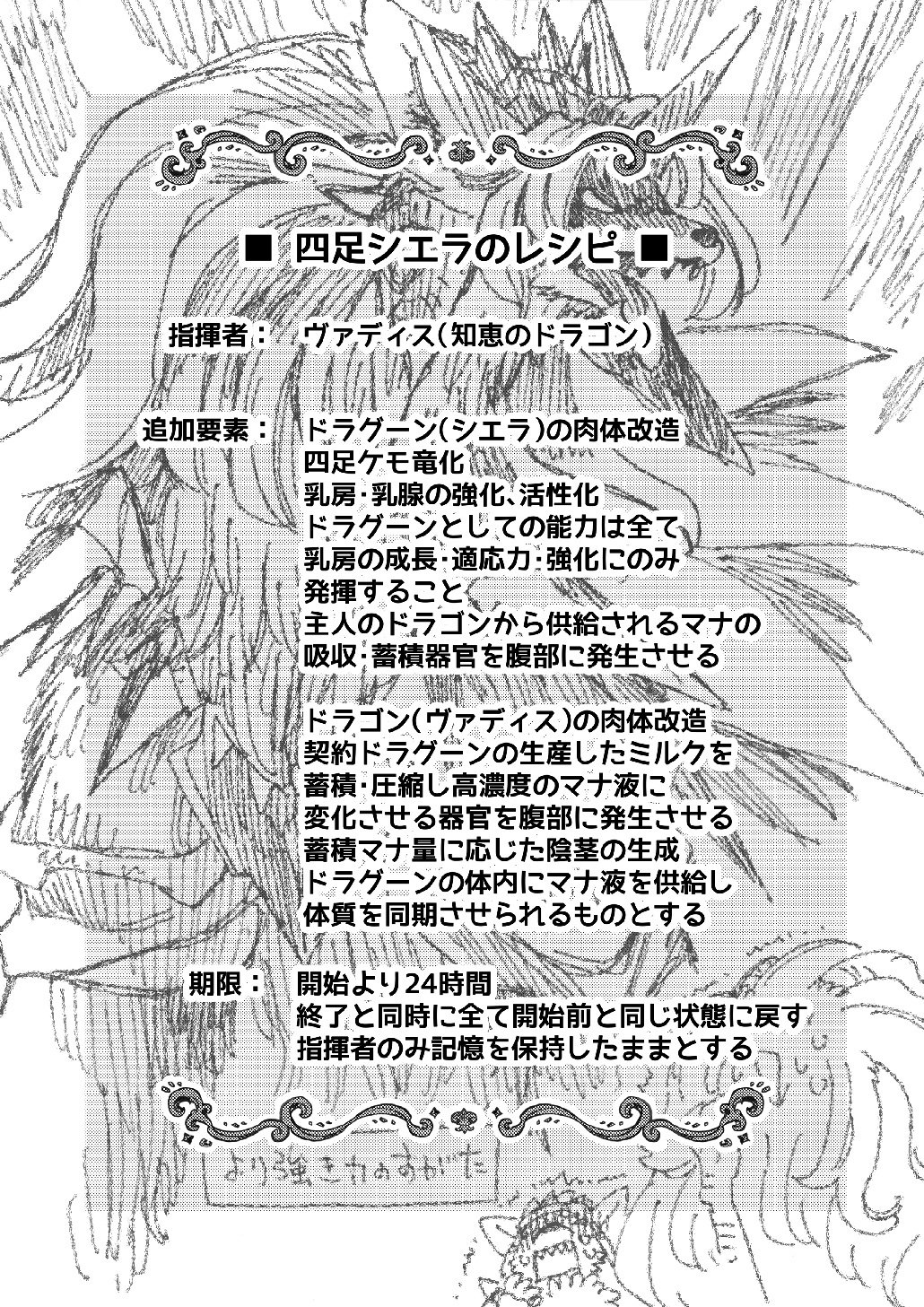 聖なる犬の伝説-モーフィングを乗り越えよう