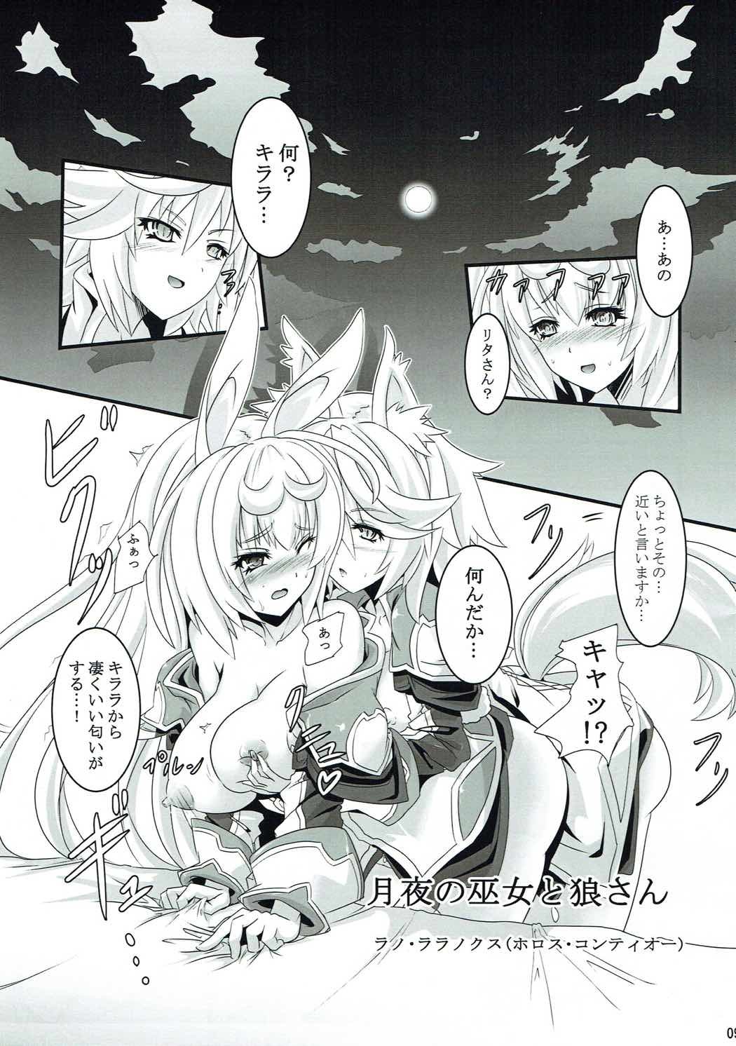 聖フェレス学園のマヨイゴタチ