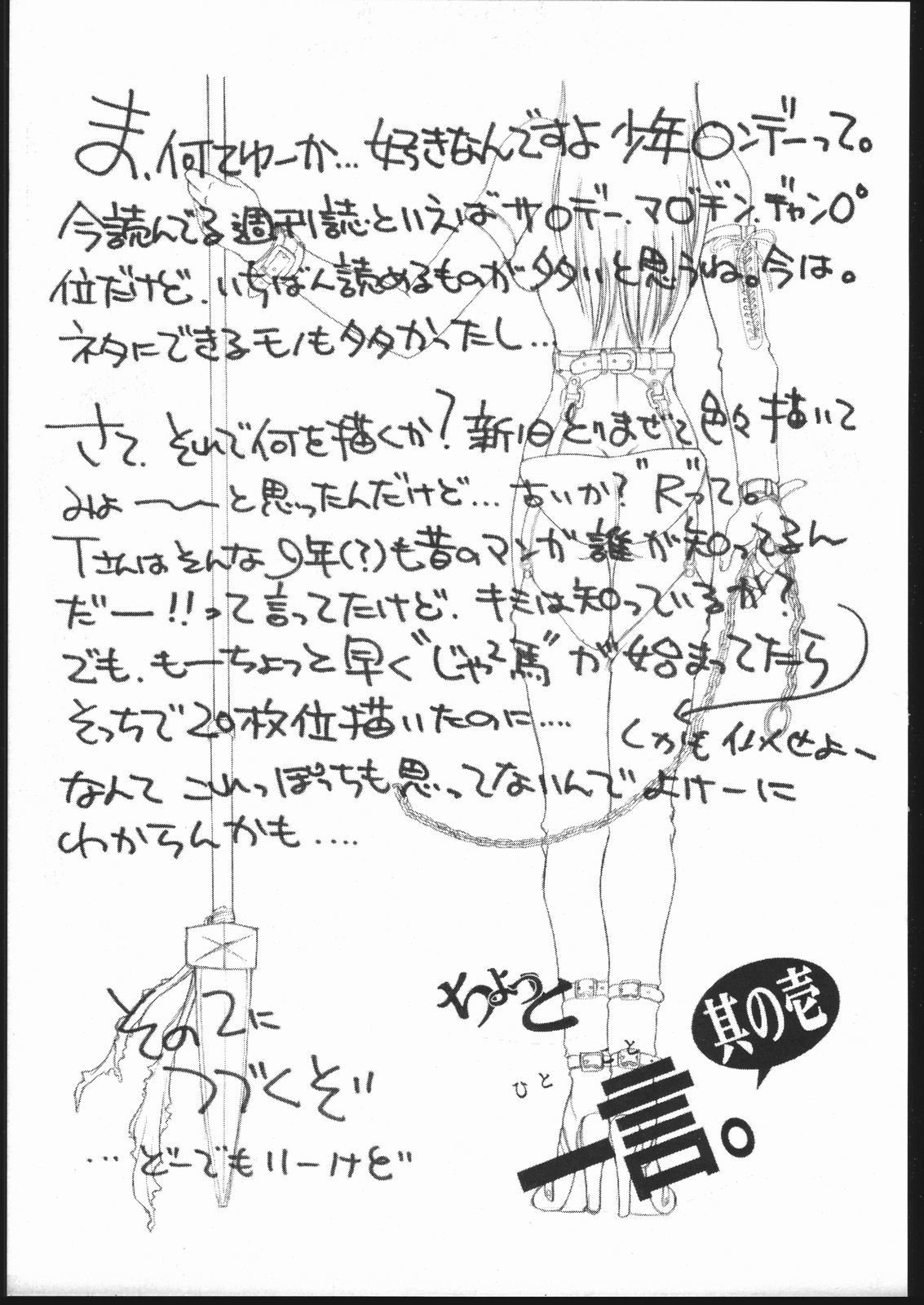 シュウカン青年日曜日2