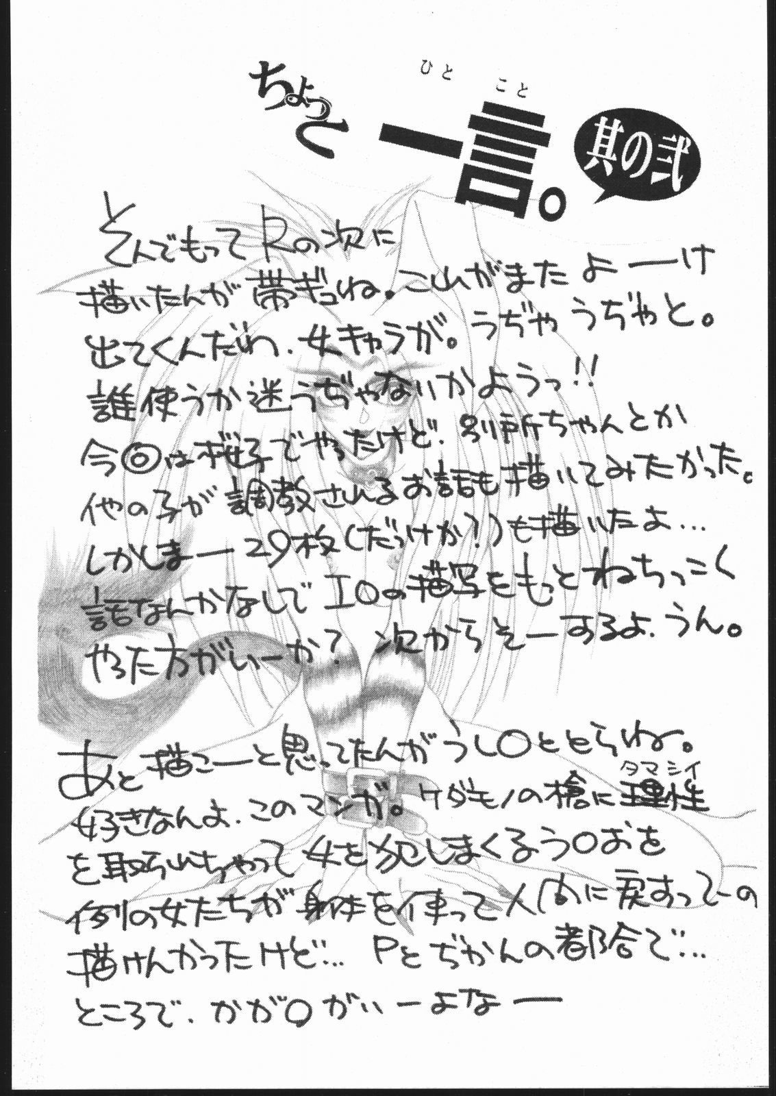 シュウカン青年日曜日2