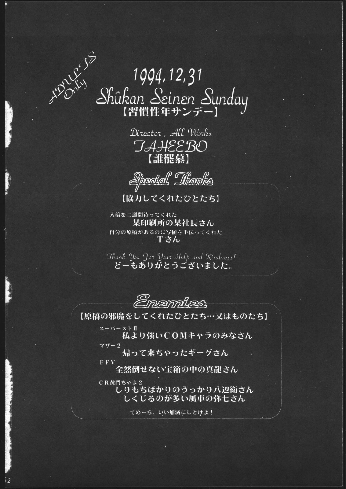 シュウカン青年日曜日2