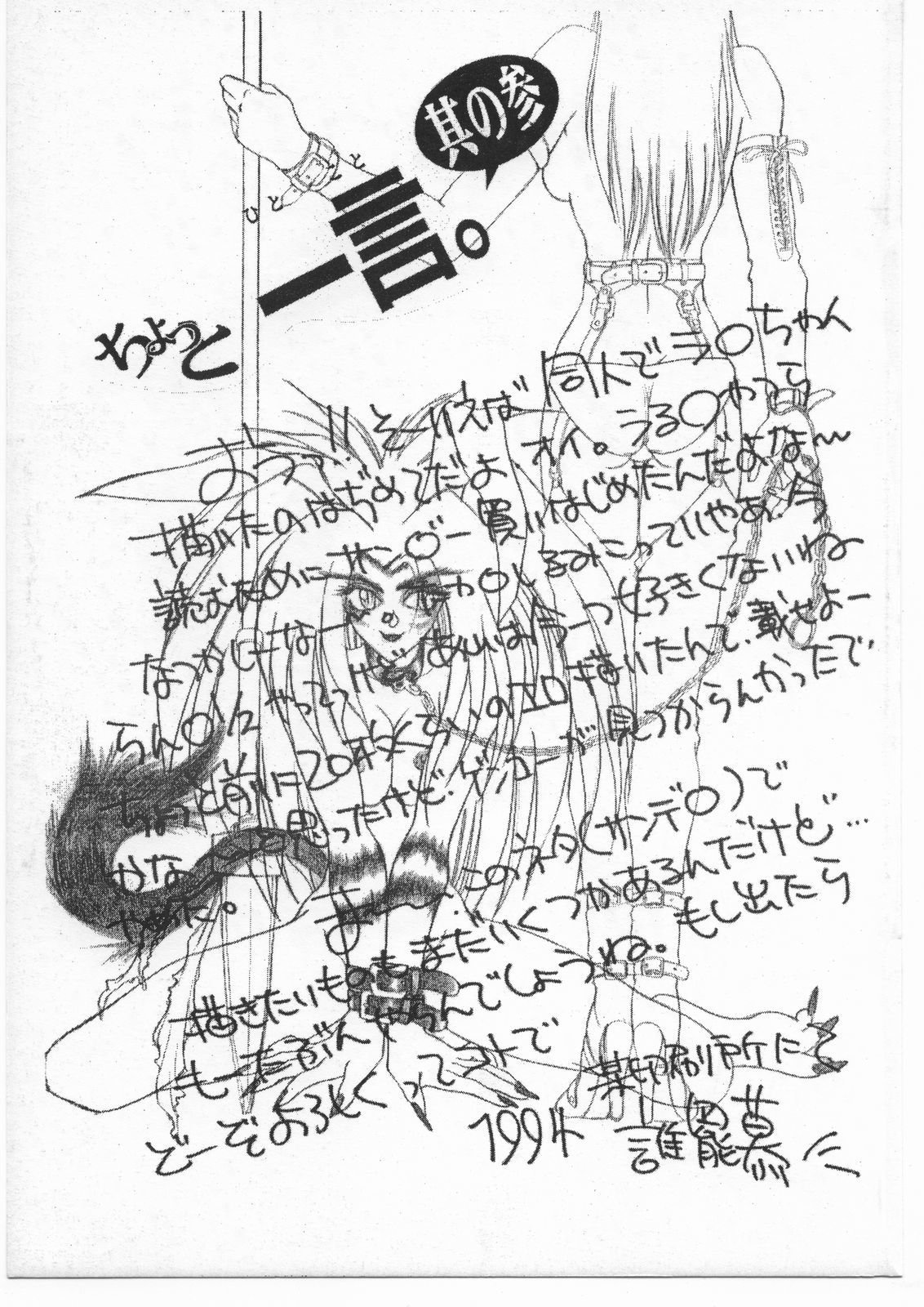 シュウカン青年日曜日2