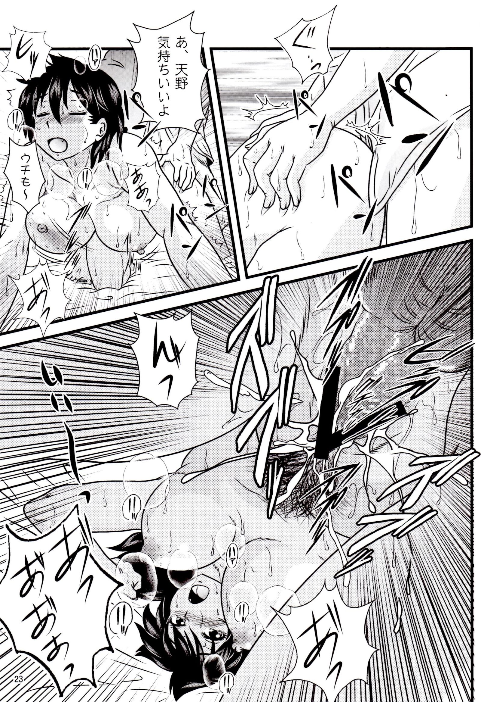 天野めぐみはすきだらけ！