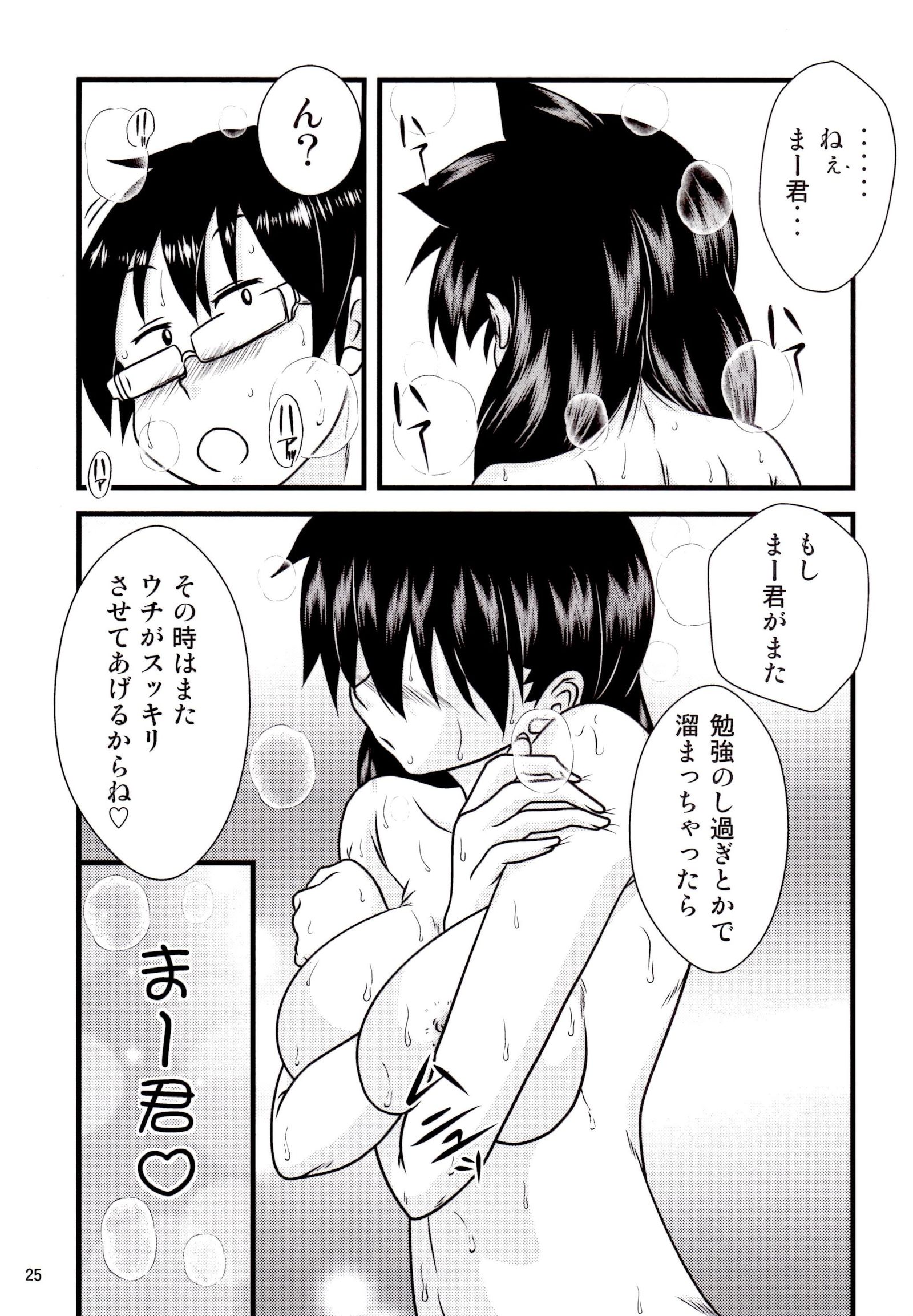 天野めぐみはすきだらけ！