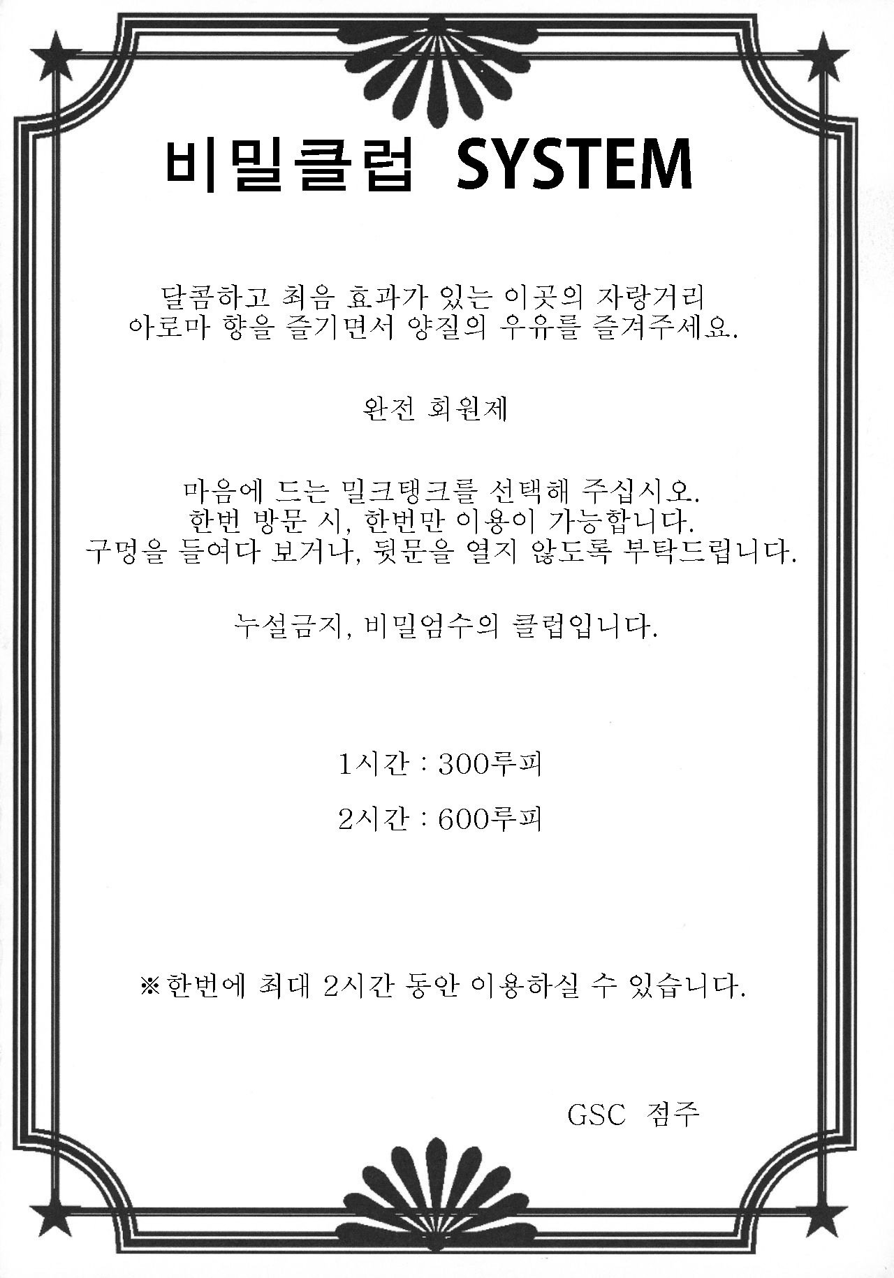 エイケツゆうしゃのひみつアルベイト