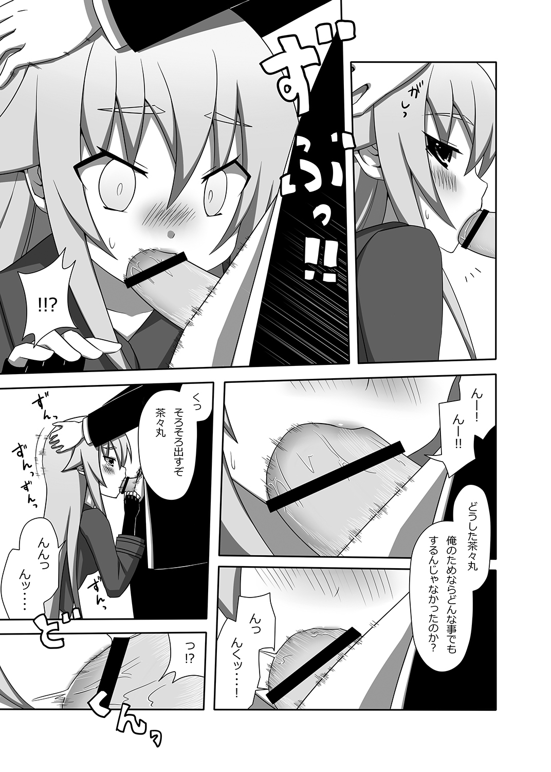 Chachamaru Kakka o Matoitai