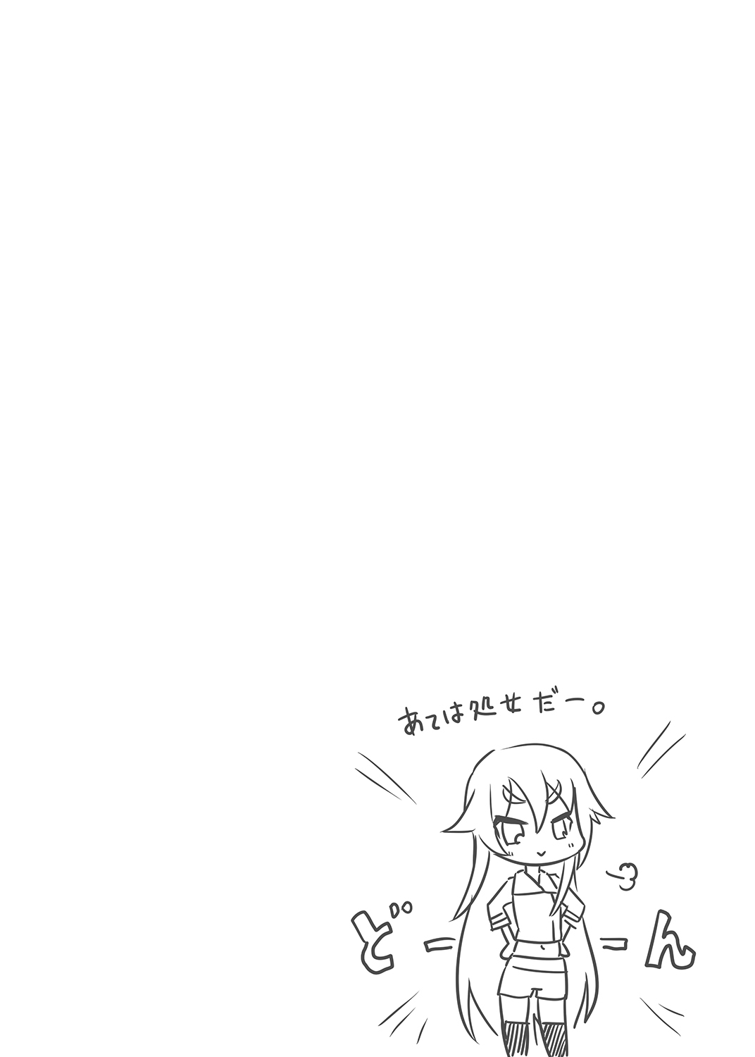 Chachamaru Kakka o Matoitai