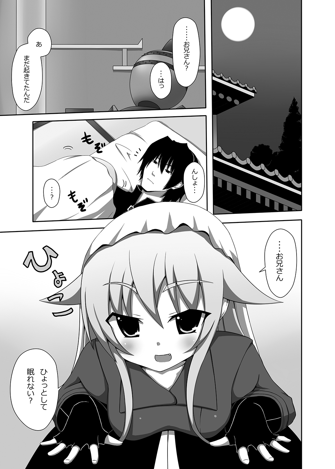 Chachamaru Kakka o Matoitai