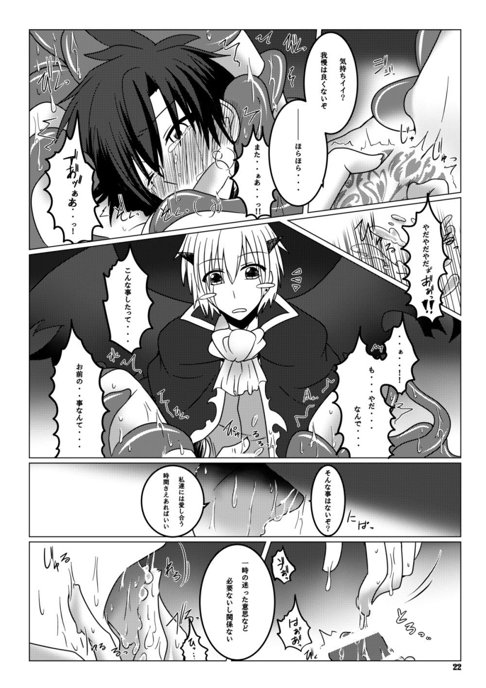このこころを染ぬいたしおんはあいしあいされめぶいてはらいて