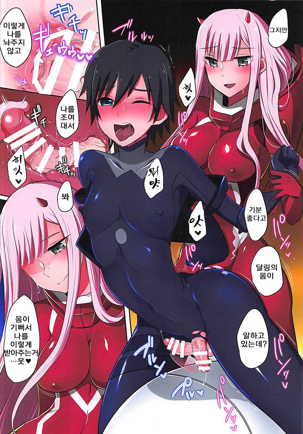 ぼくにふれてよねえ、ダーリン