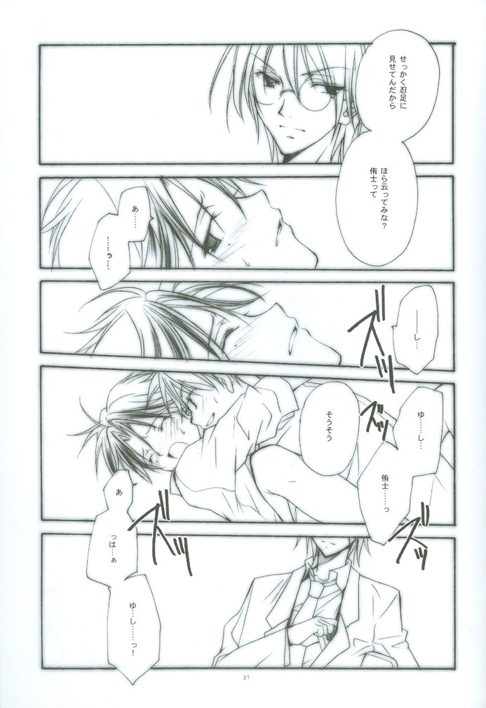 ハイブリッドヒロイン