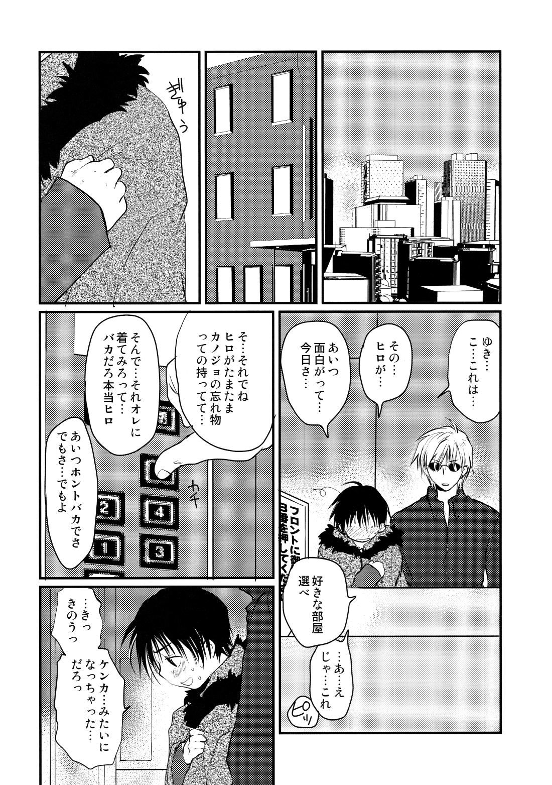 MEGAMIXGRAVITATIONちりめんじゃこ