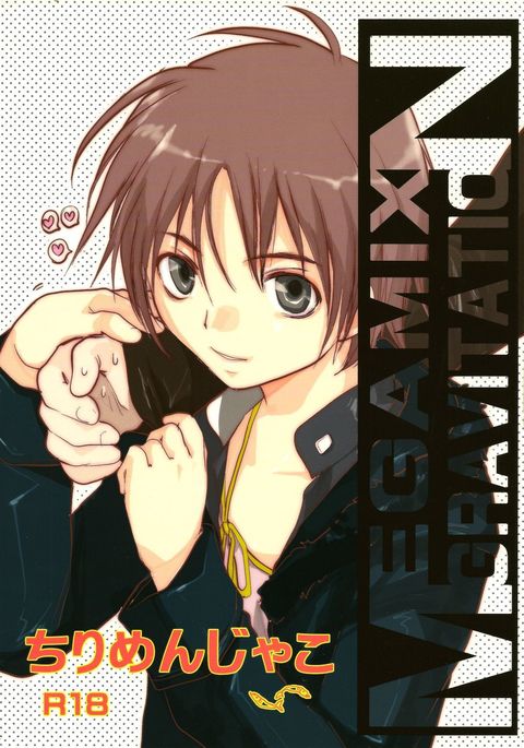 MEGAMIXGRAVITATIONちりめんじゃこ