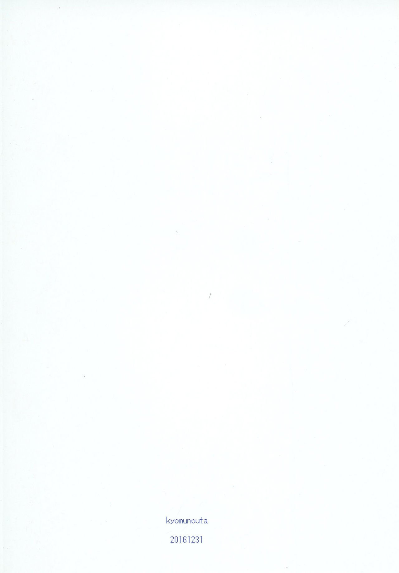 小森さんのことわりかた