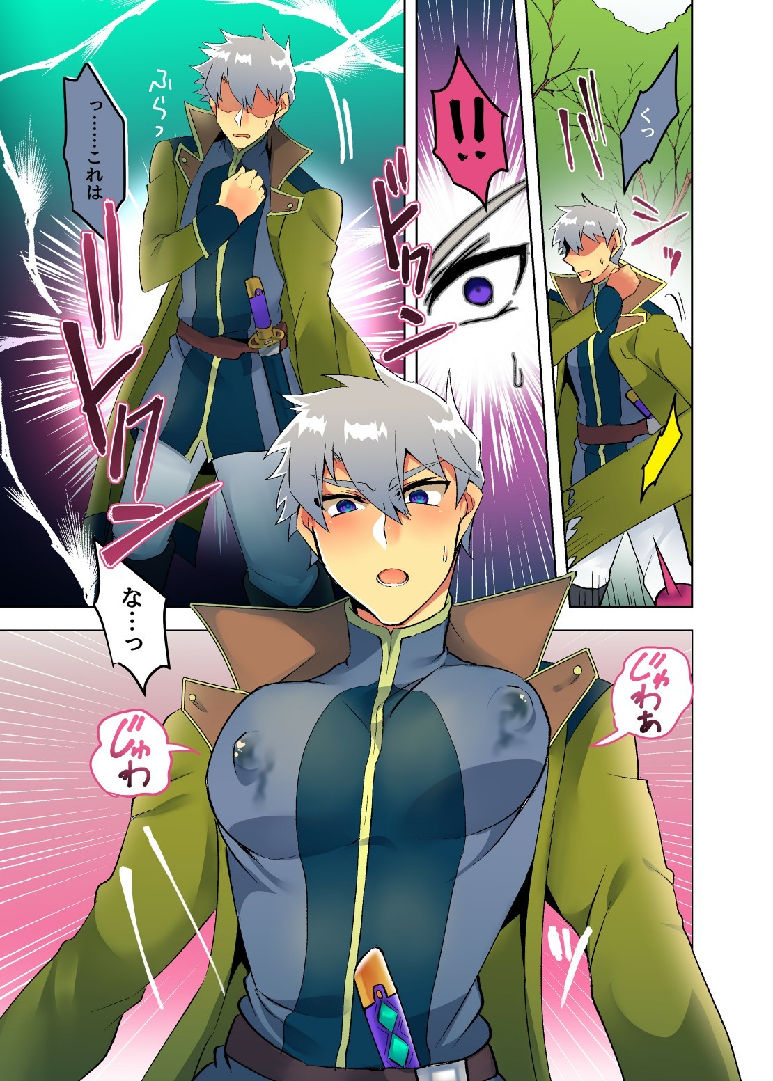 おっパイミルクはぶしのはじ