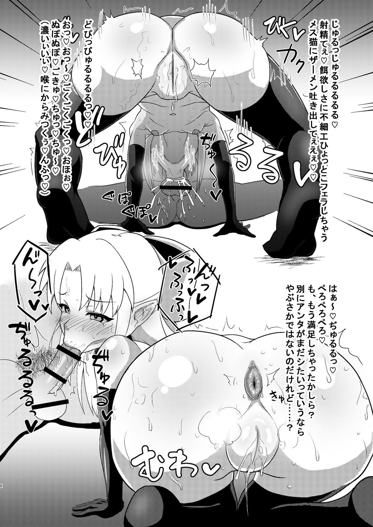 爆乳ひとづま、落爆落ぼてばのけぞりぜっちょう