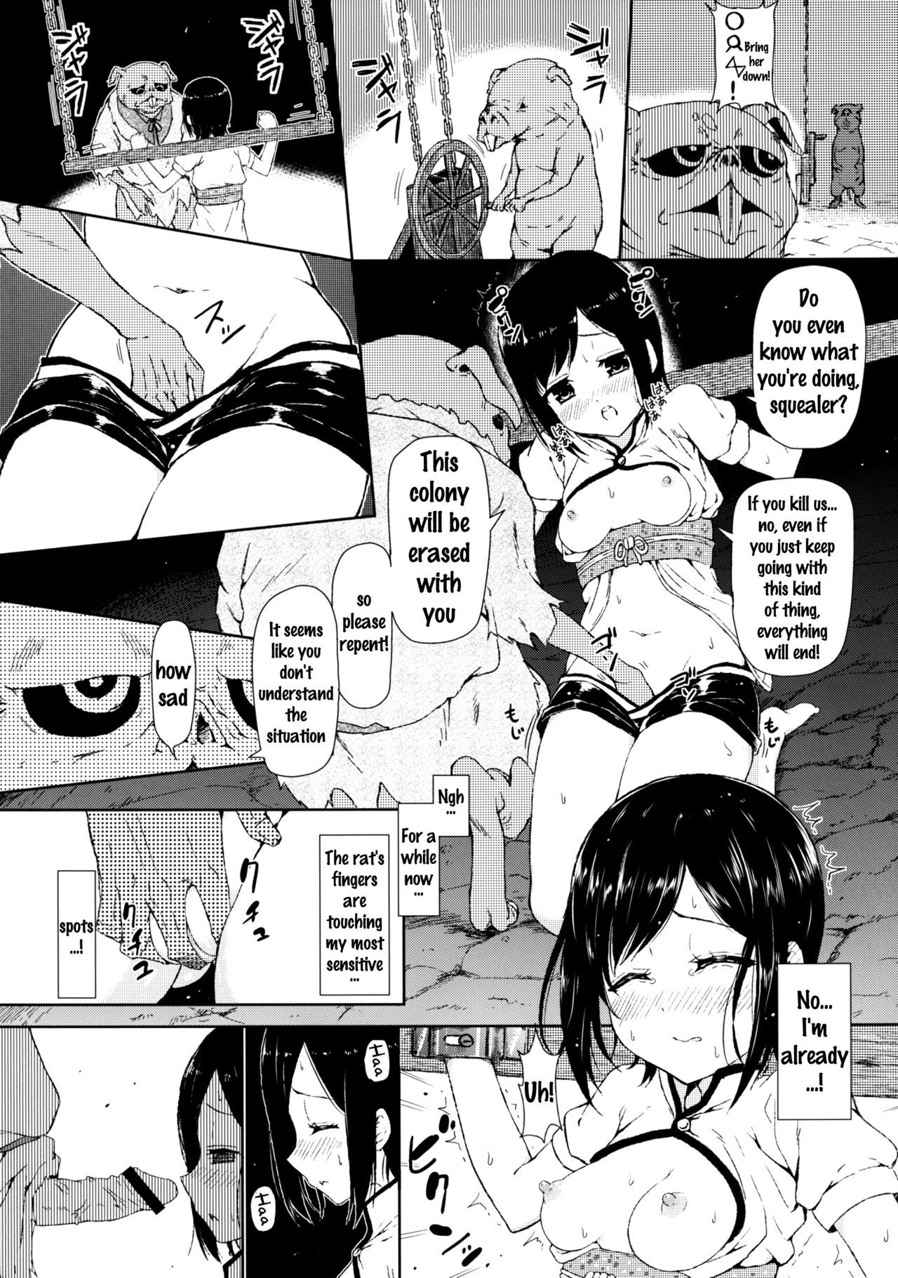 絶望の世界より{doujins.com}