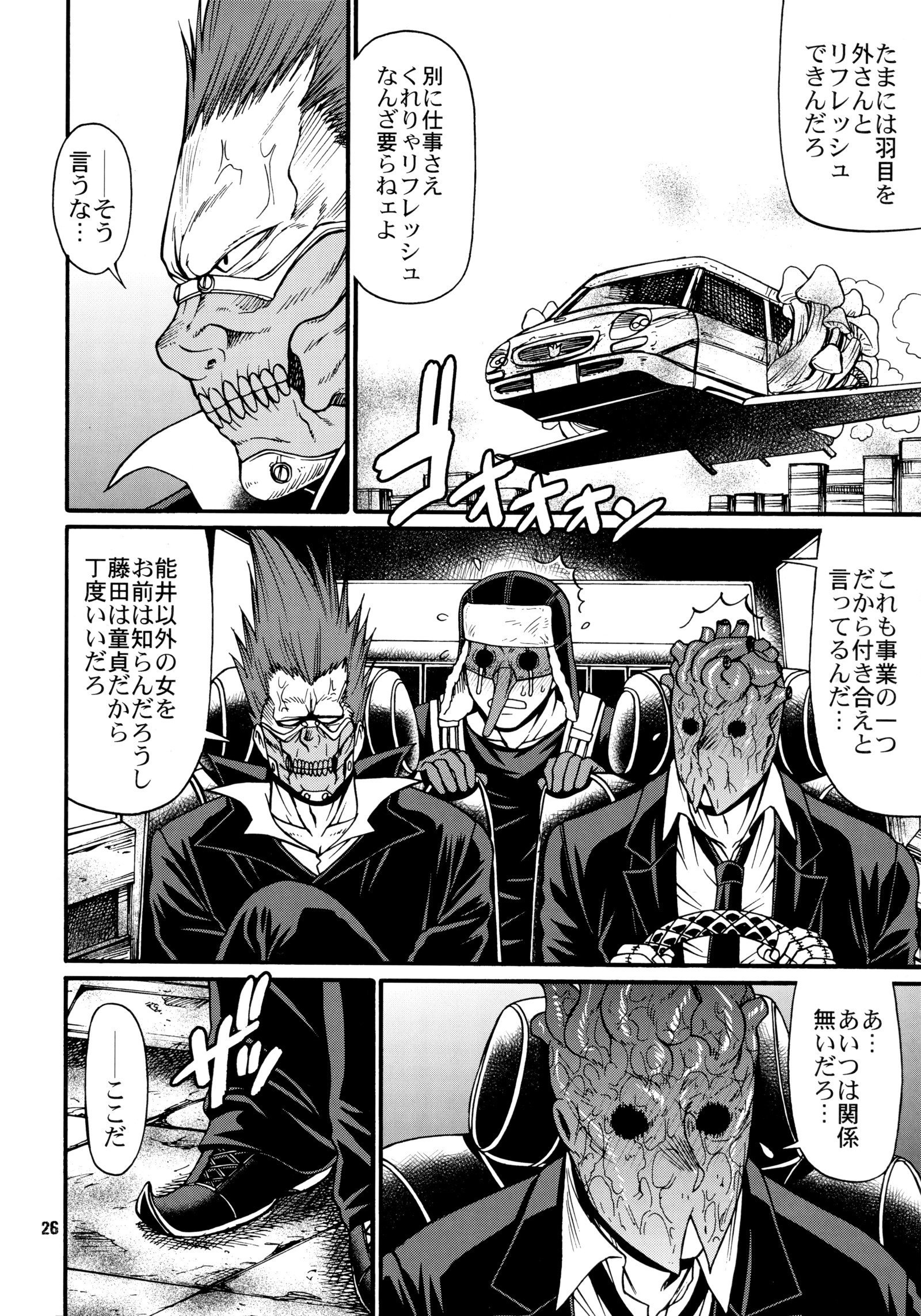 まのまとめ|悪魔のまとめ