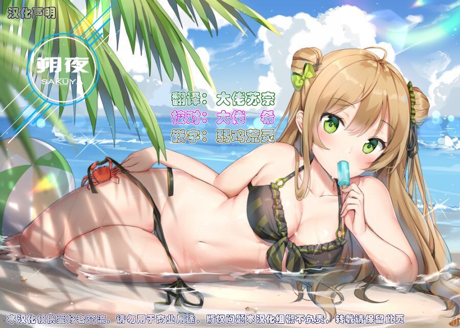 まじめなわたしも○×でした