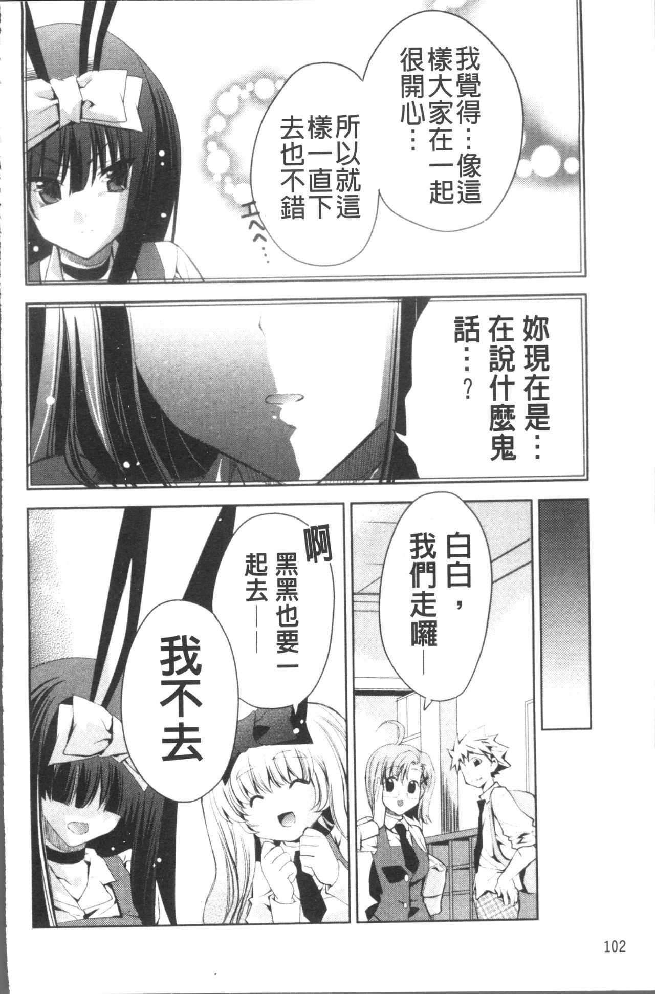 うさぎ太刀の桃色ゆぎ