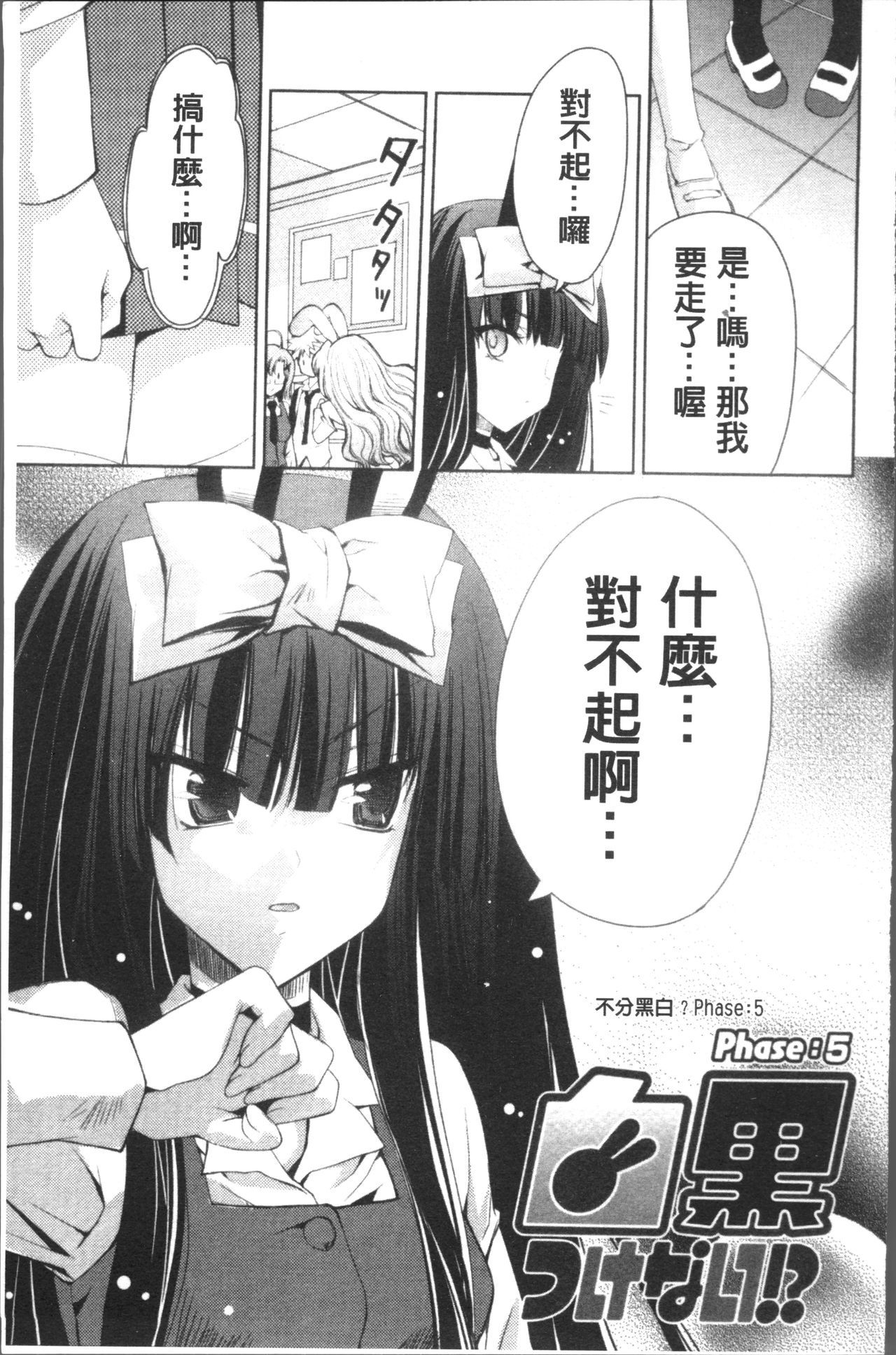 うさぎ太刀の桃色ゆぎ