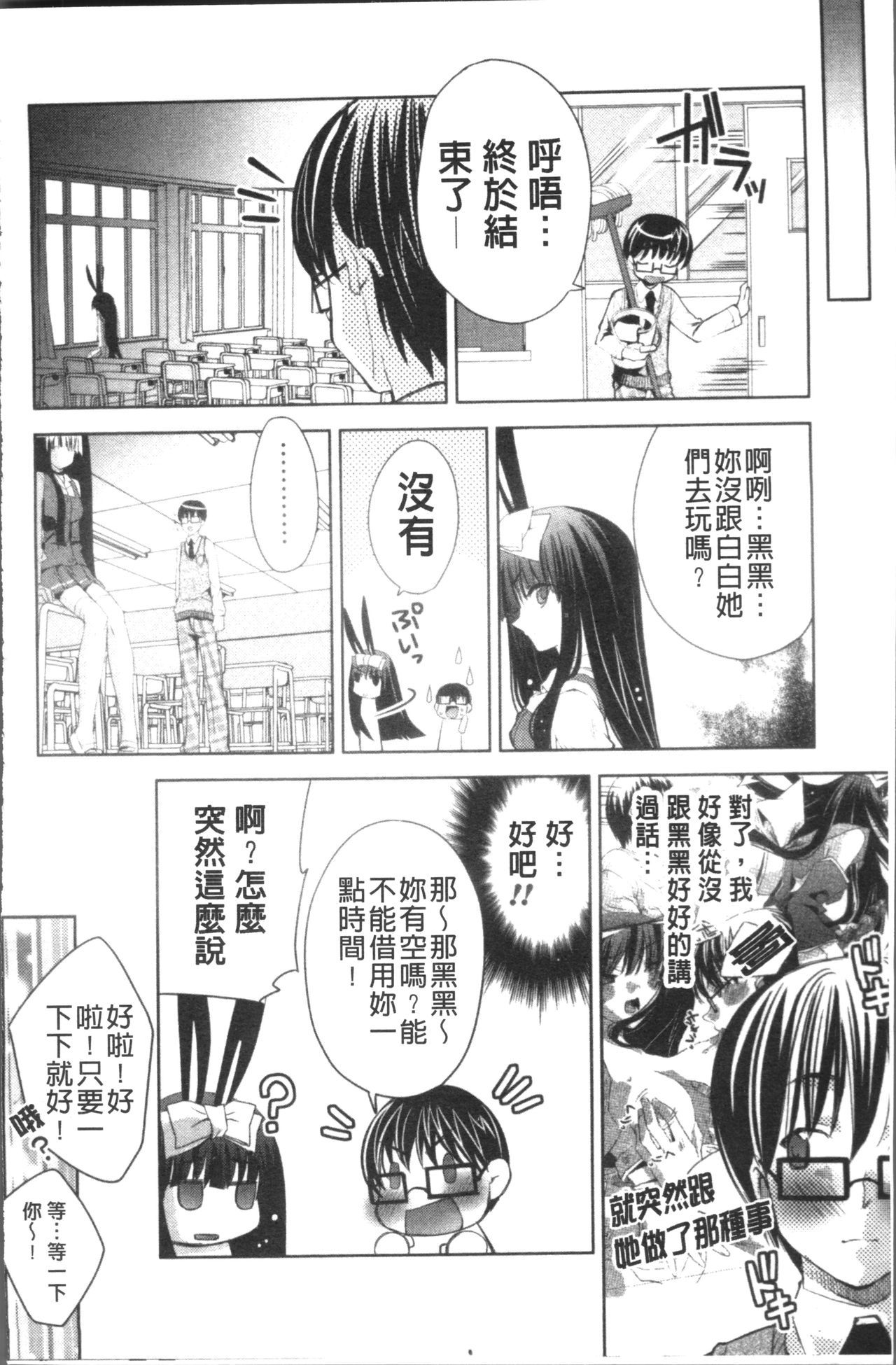 うさぎ太刀の桃色ゆぎ