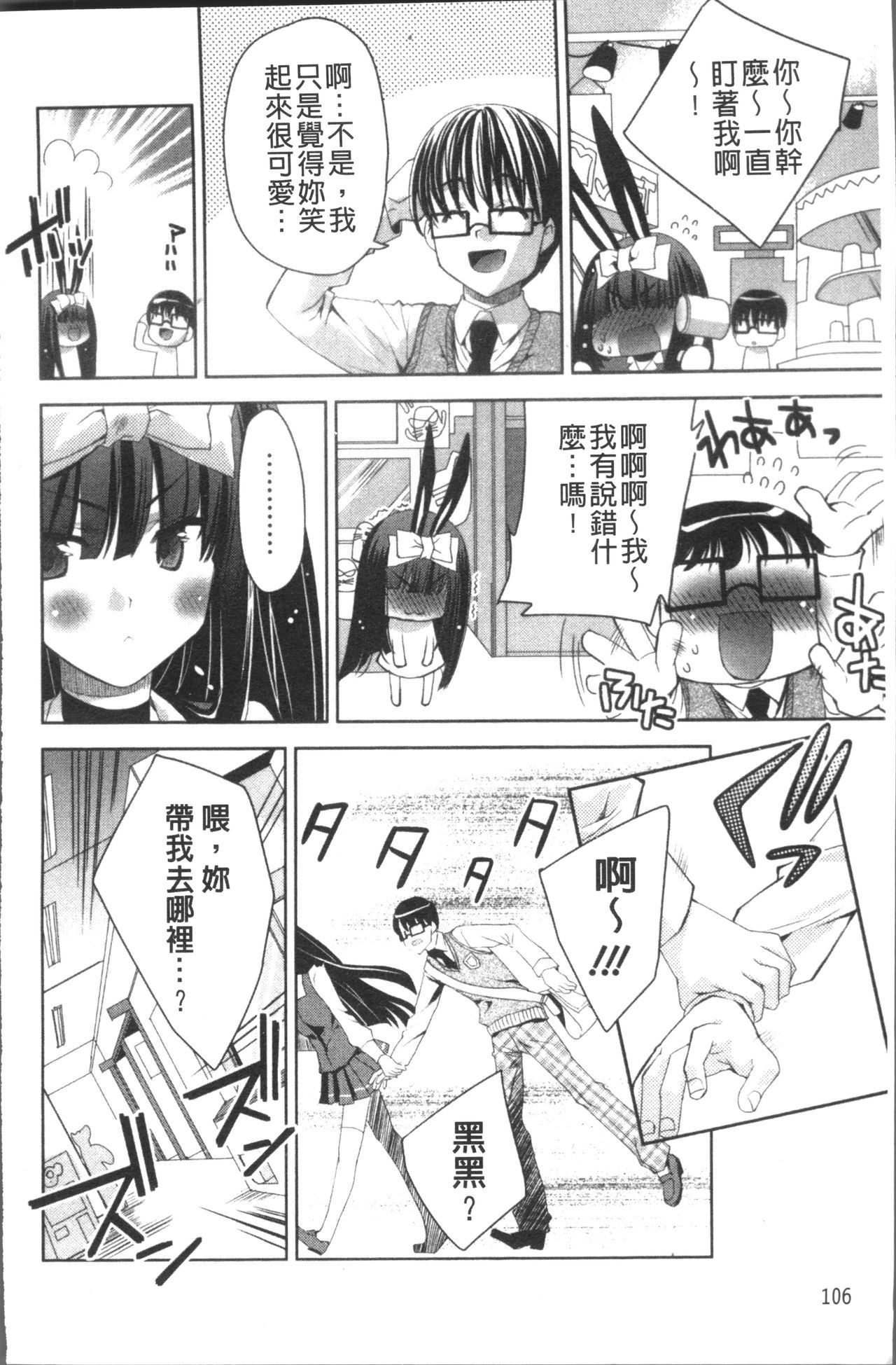 うさぎ太刀の桃色ゆぎ